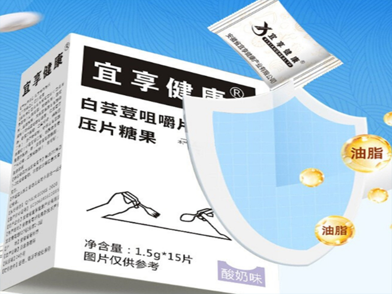 白蕓豆咀嚼片 白蕓豆咀嚼片