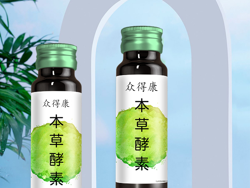 本草酵素 本草酵素