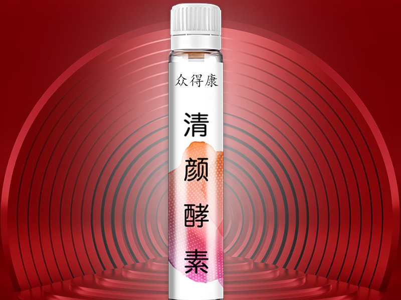 清顏酵素 清顏酵素